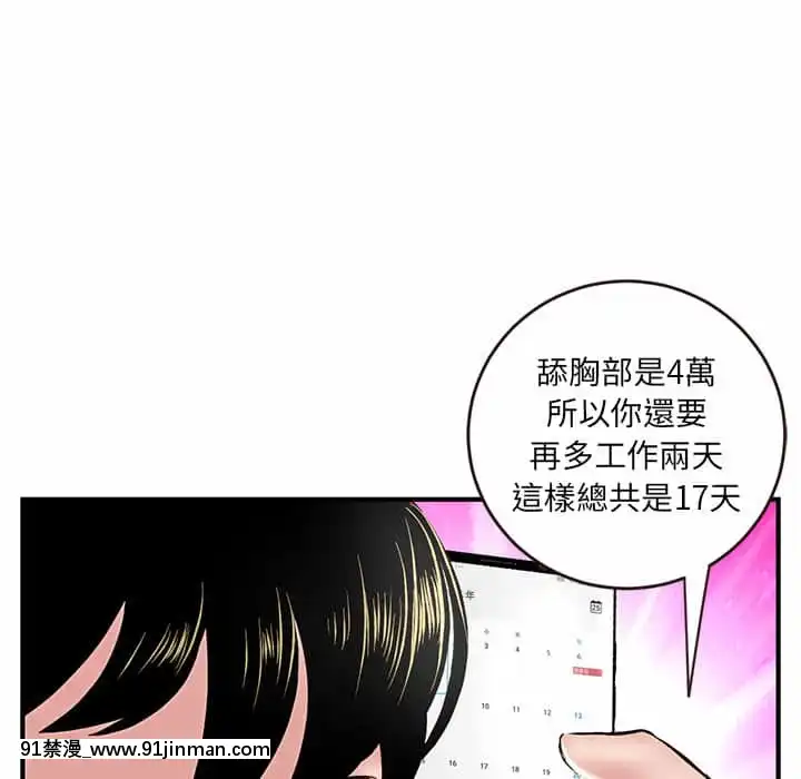 【无料工口漫画】深夜網咖5 6話   深夜网咖5 6话