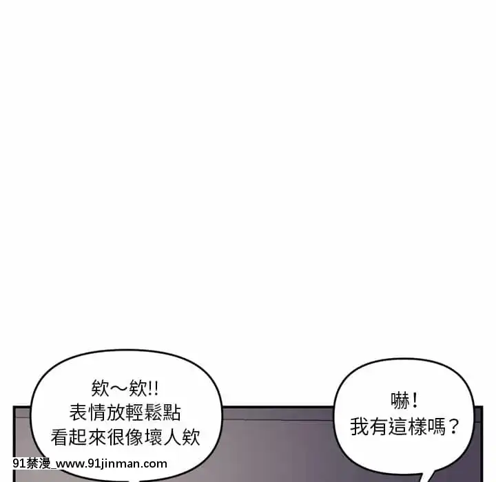 【无料工口漫画】深夜網咖5 6話   深夜网咖5 6话