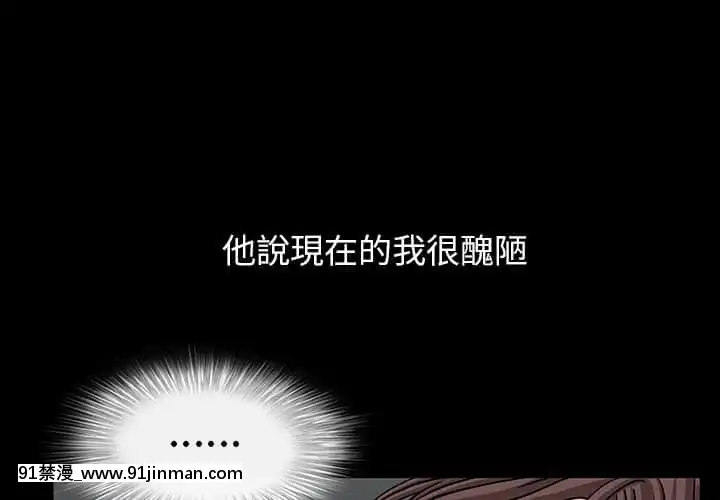 圈套36-37話[推薦 h漫]