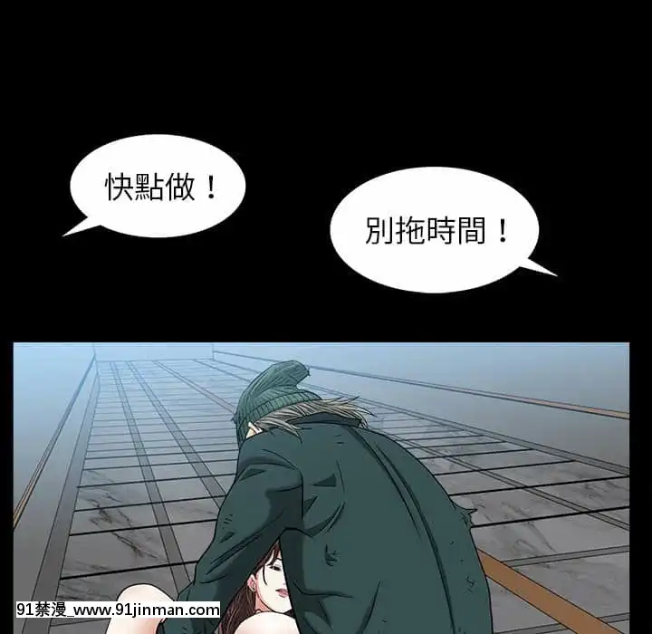 圈套36-37話[推薦 h漫]