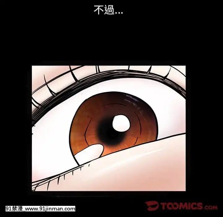 圈套36-37話[推薦 h漫]