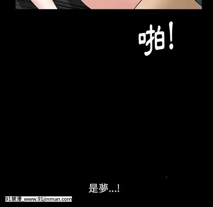 圈套36-37話[推薦 h漫]