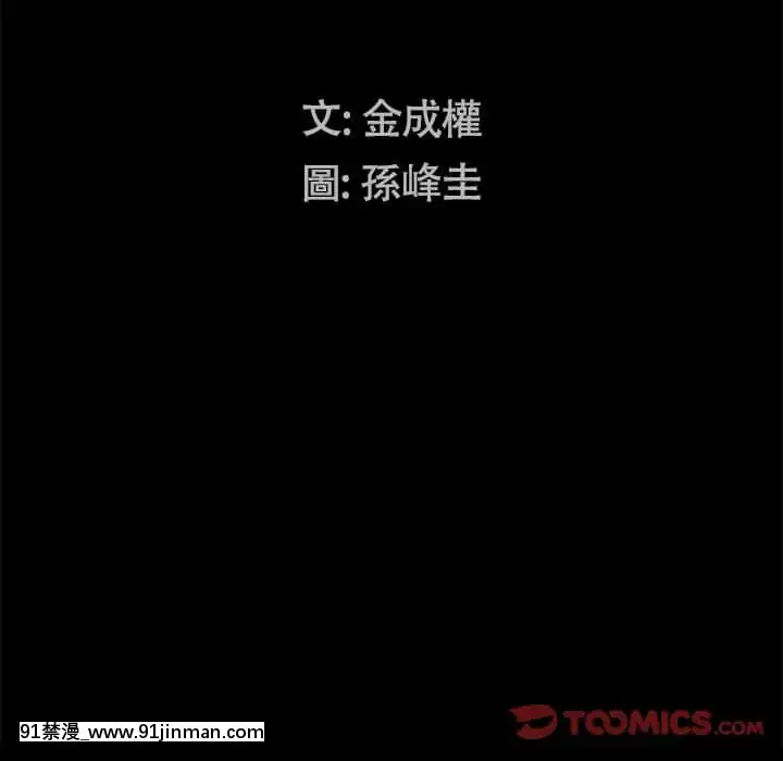 圈套36-37話[推薦 h漫]
