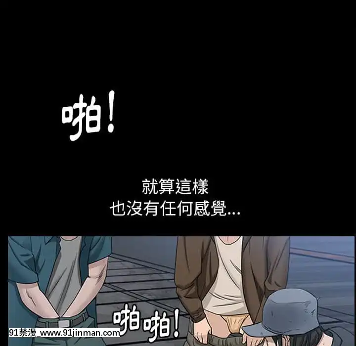 圈套36-37話[推薦 h漫]