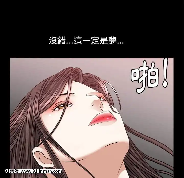 圈套36-37話[推薦 h漫]