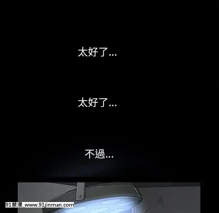 圈套36-37話[推薦 h漫]