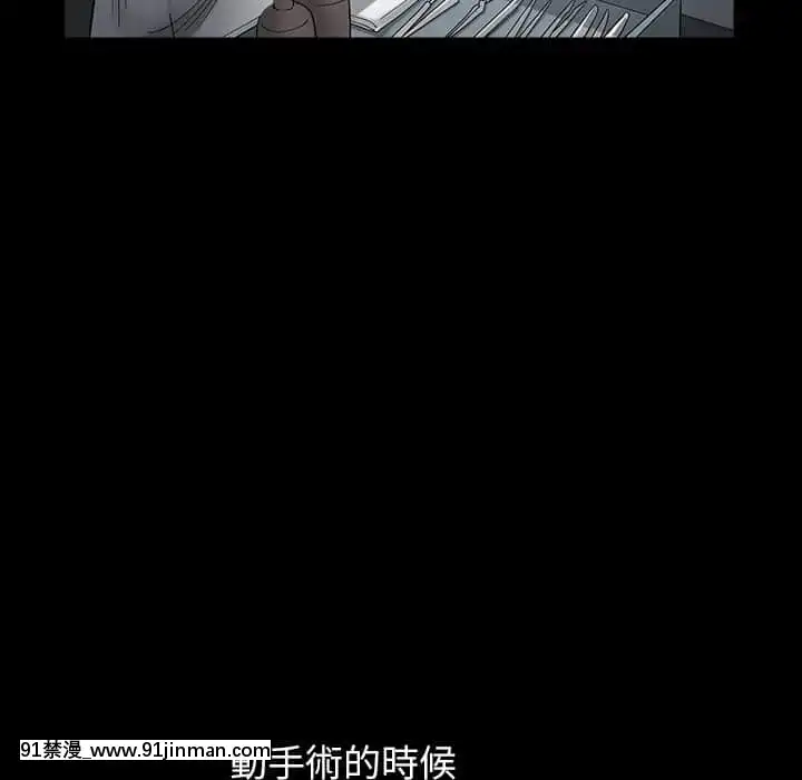 圈套36-37話[推薦 h漫]