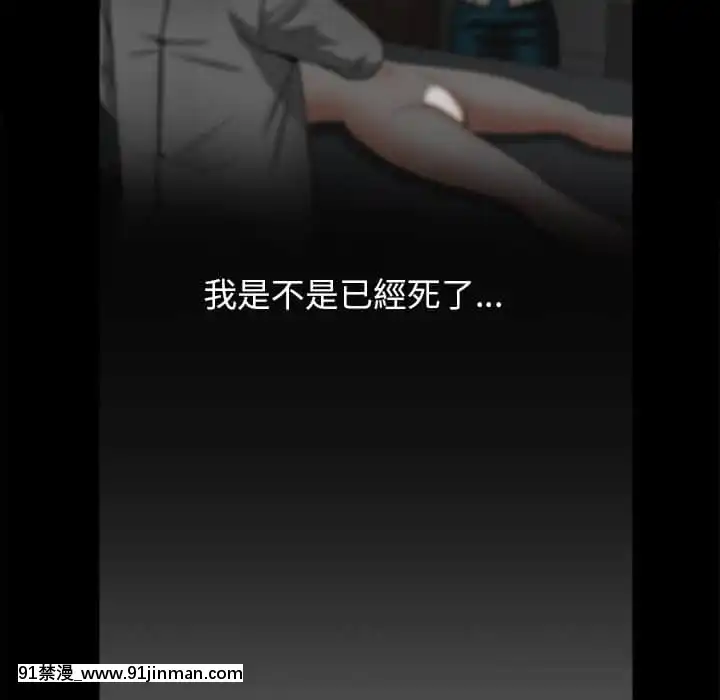 圈套36-37話[推薦 h漫]