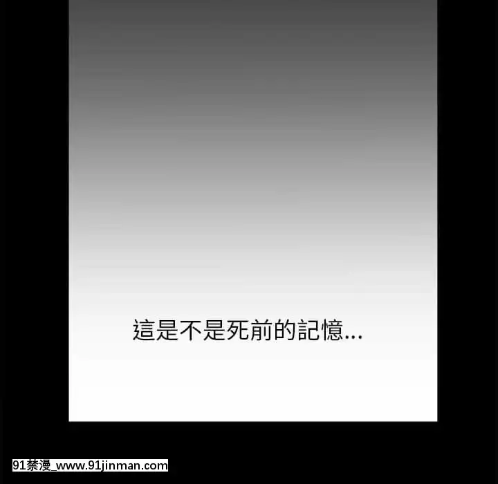 圈套36-37話[推薦 h漫]
