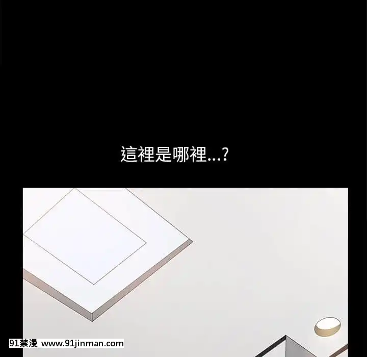 圈套36-37話[推薦 h漫]