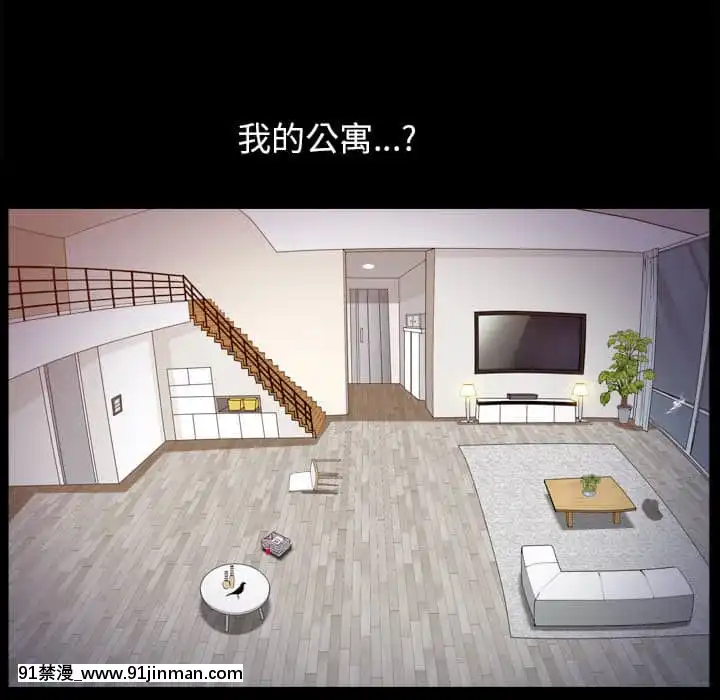 圈套36-37話[推薦 h漫]