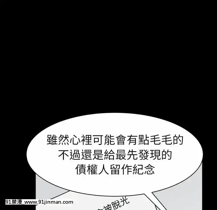 圈套36-37話[推薦 h漫]