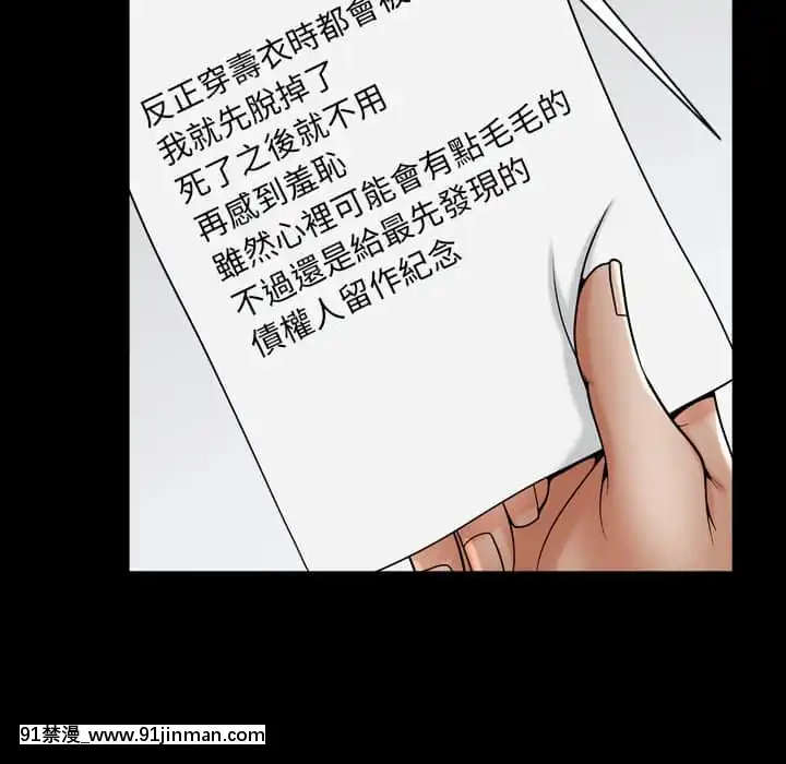 圈套36-37話[推薦 h漫]