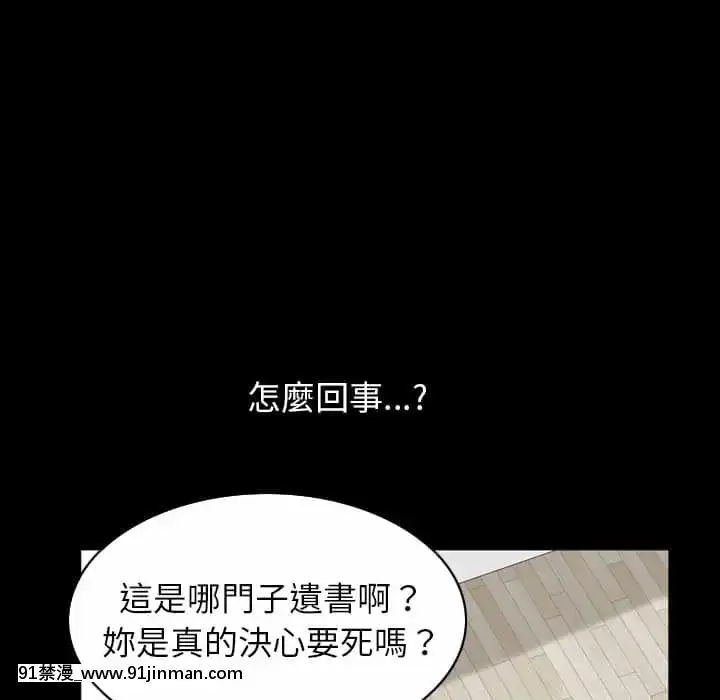 圈套36-37話[推薦 h漫]