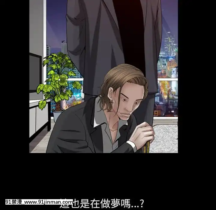 圈套36-37話[推薦 h漫]