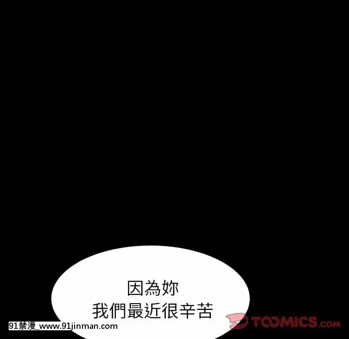 圈套36-37話[推薦 h漫]