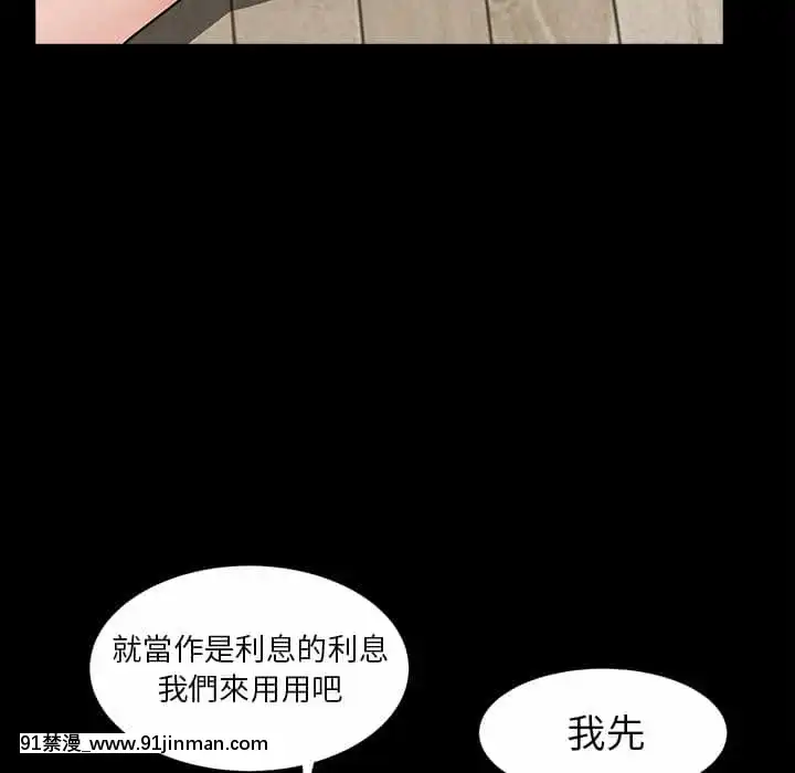 圈套36-37話[推薦 h漫]