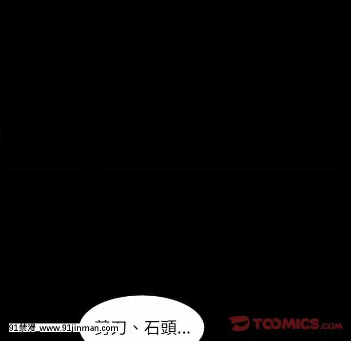 圈套36-37話[推薦 h漫]