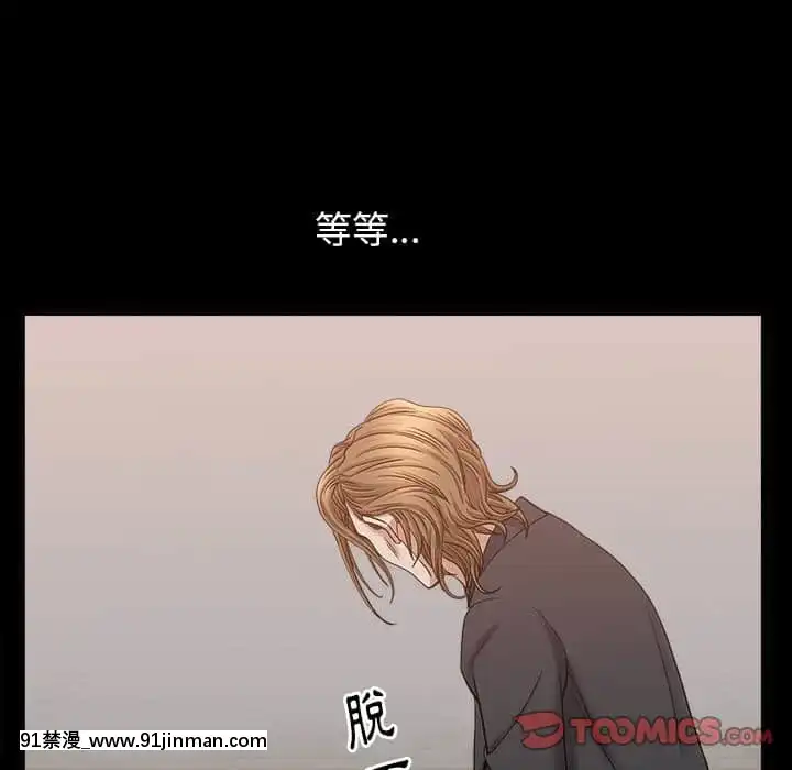 圈套36-37話[推薦 h漫]