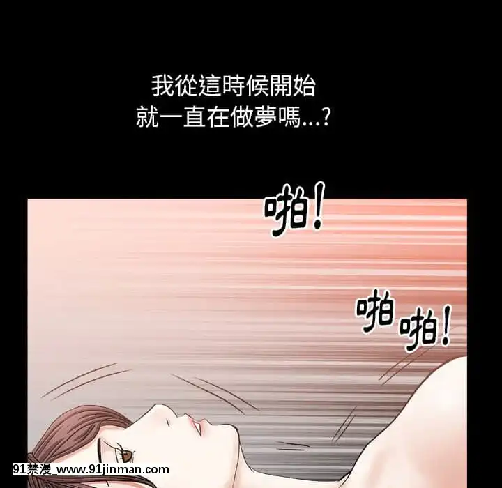 圈套36-37話[推薦 h漫]