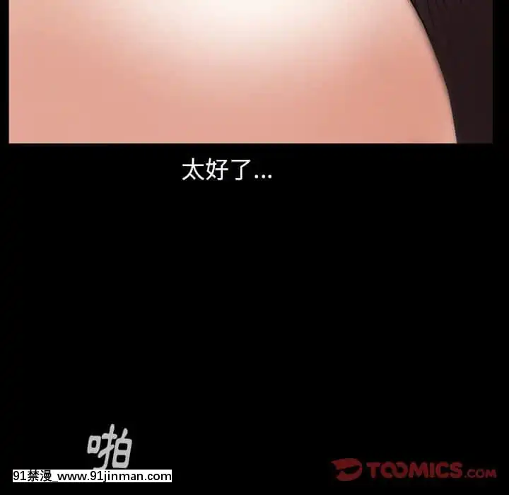 圈套36-37話[推薦 h漫]