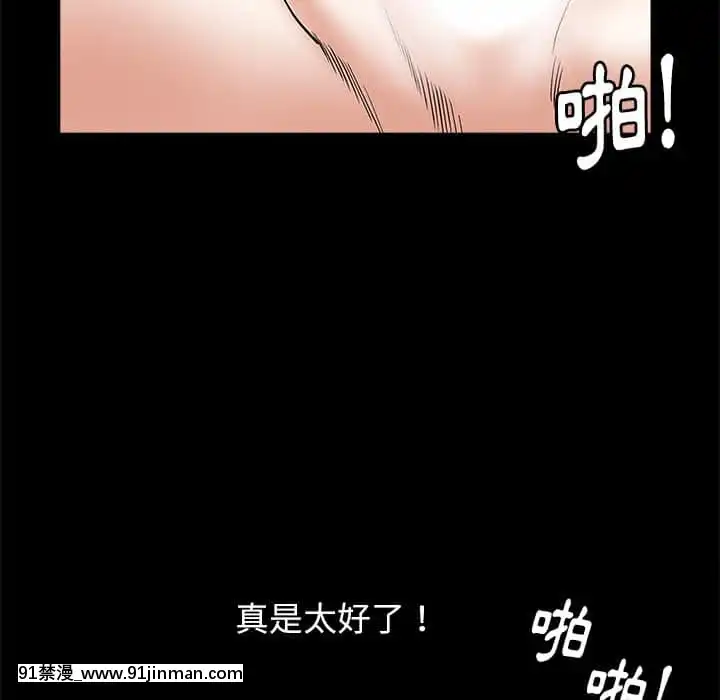 圈套36-37話[推薦 h漫]
