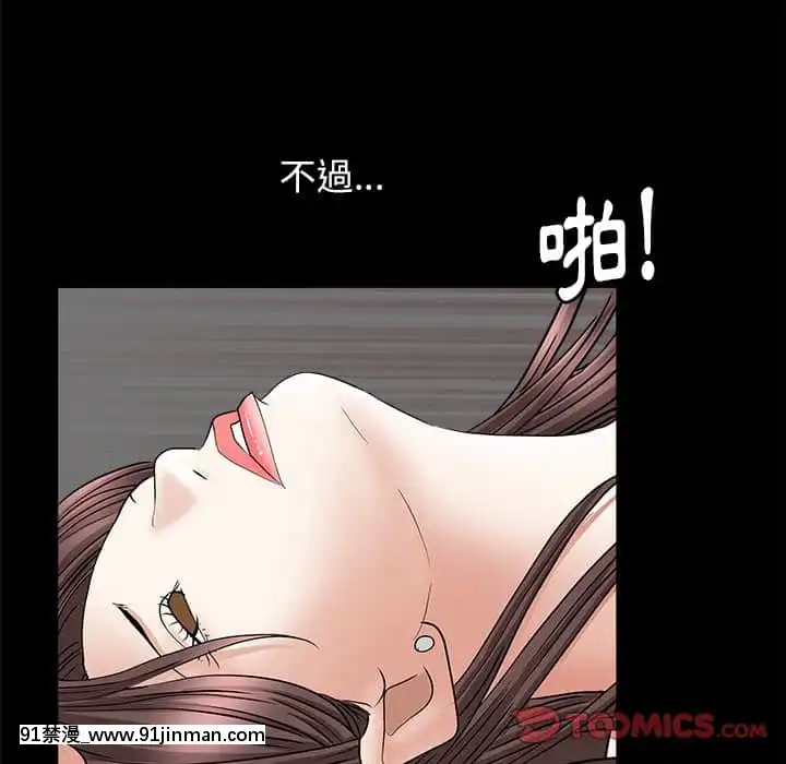圈套36-37話[推薦 h漫]
