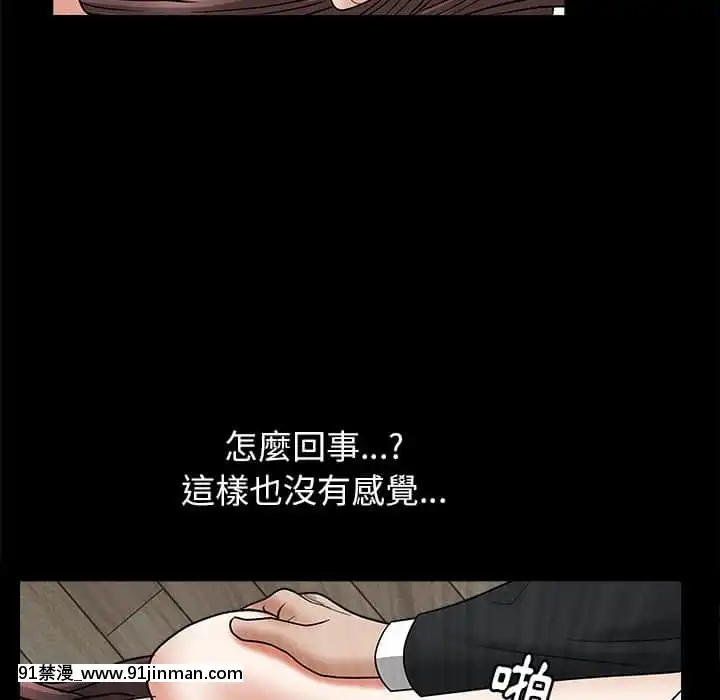 圈套36-37話[推薦 h漫]