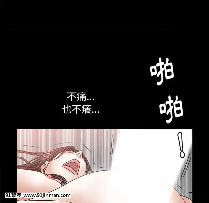 圈套36-37話[推薦 h漫]