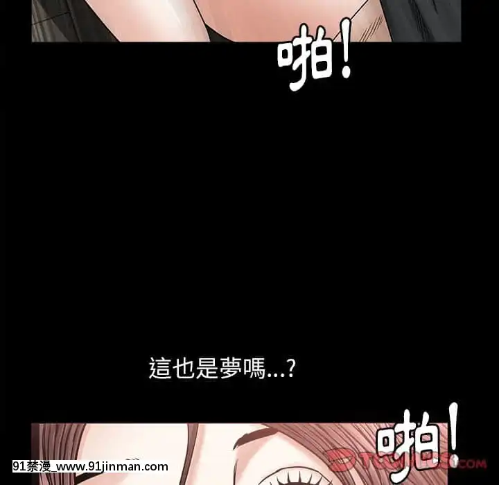圈套36-37話[推薦 h漫]