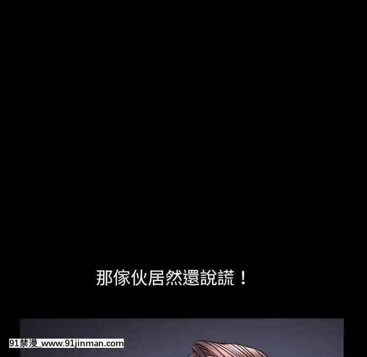 圈套36-37話[推薦 h漫]