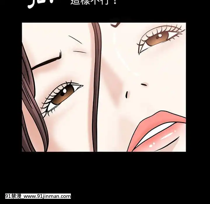 圈套36-37話[推薦 h漫]