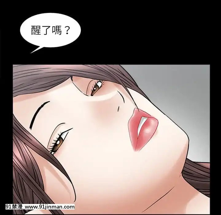 圈套36-37話[推薦 h漫]
