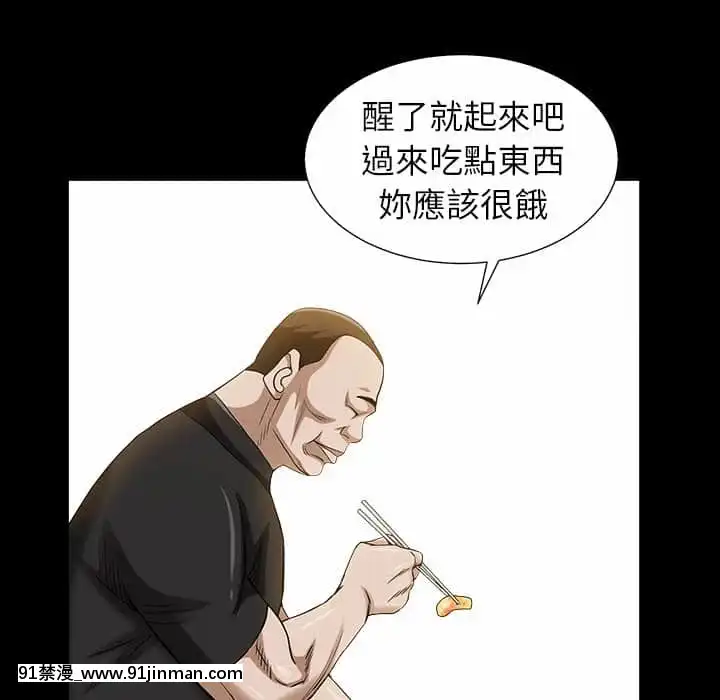 圈套36-37話[推薦 h漫]