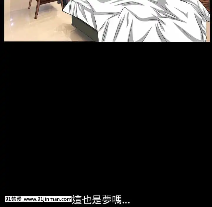 圈套36-37話[推薦 h漫]