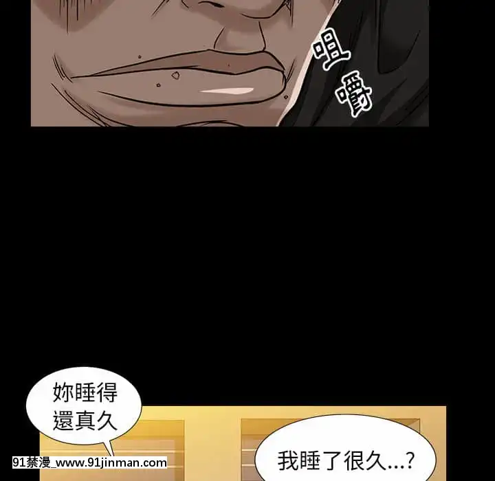 圈套36-37話[推薦 h漫]