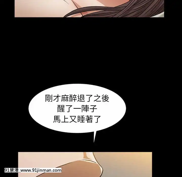 圈套36-37話[推薦 h漫]