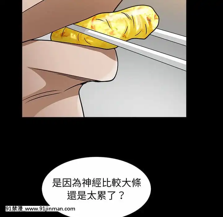 圈套36-37話[推薦 h漫]