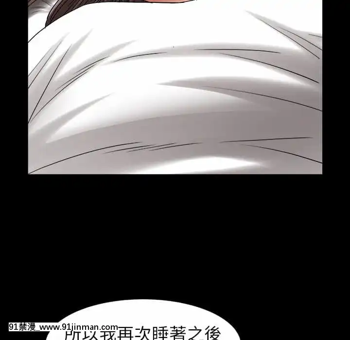 圈套36-37話[推薦 h漫]