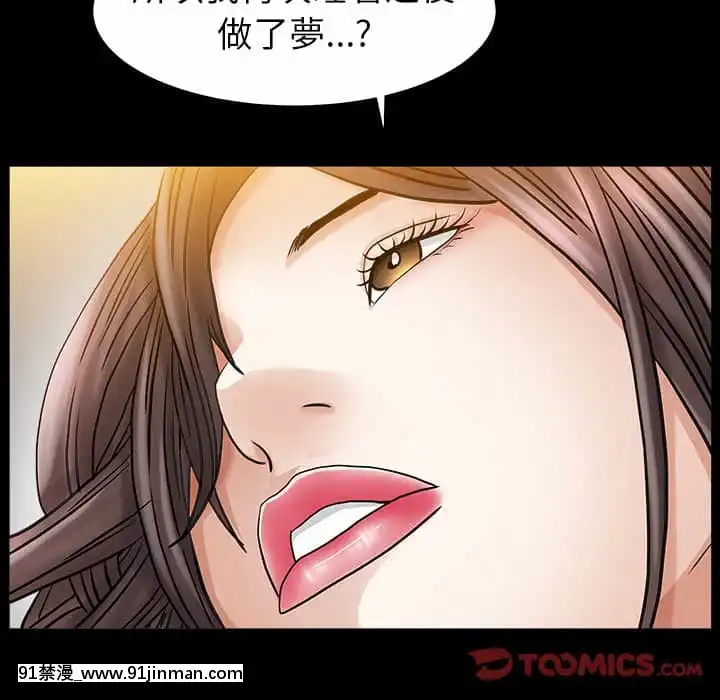 圈套36-37話[推薦 h漫]