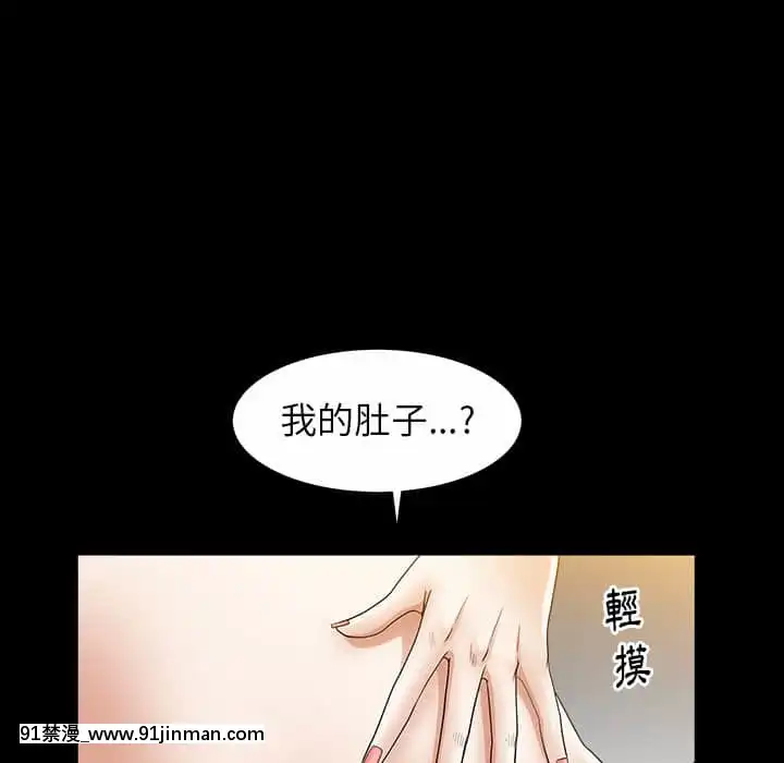圈套36-37話[推薦 h漫]