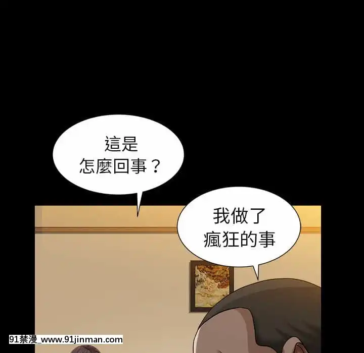 圈套36-37話[推薦 h漫]