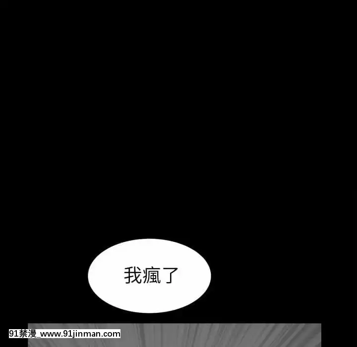 圈套36-37話[推薦 h漫]