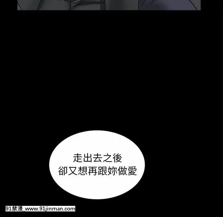 圈套36-37話[推薦 h漫]