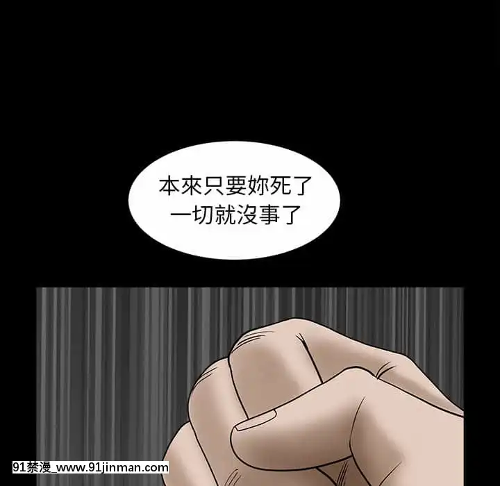 圈套36-37話[推薦 h漫]