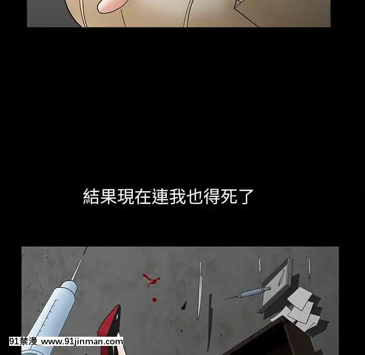 圈套36-37話[推薦 h漫]