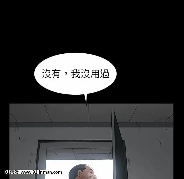 圈套36-37話[推薦 h漫]