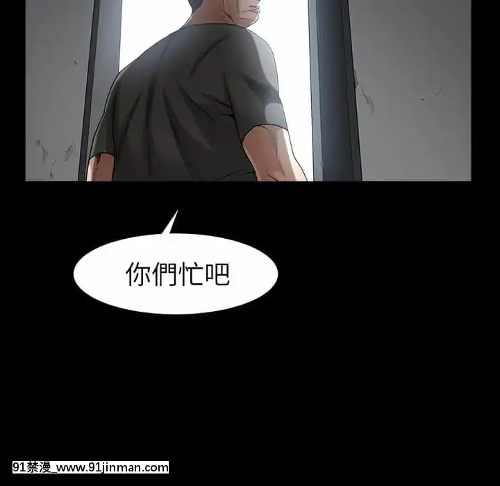 圈套36-37話[推薦 h漫]
