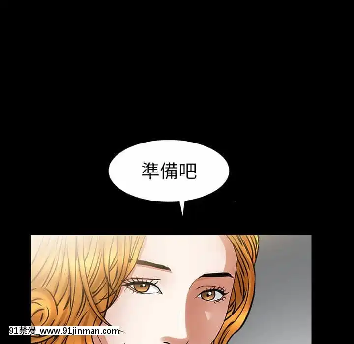 圈套36-37話[推薦 h漫]