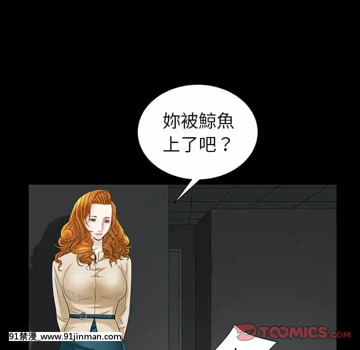 圈套36-37話[推薦 h漫]